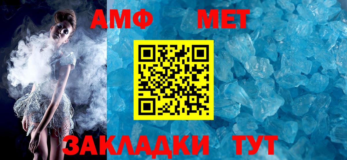 АМФЕТАМИН  Amphetamine 98%  Вход с VPN  Таганрог 