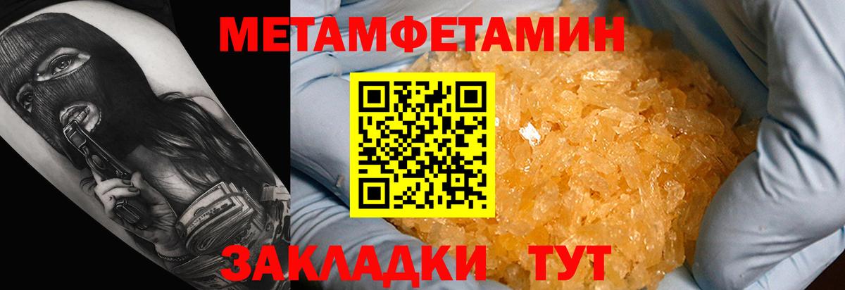 АМФЕТАМИН Розовый Таганрог