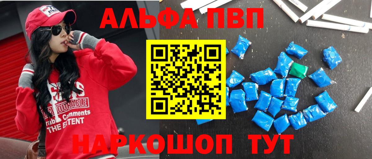 Alpha-PVP мука  APVP кристаллы  A-PVP кристаллы  Таганрог  Вход с VPN 