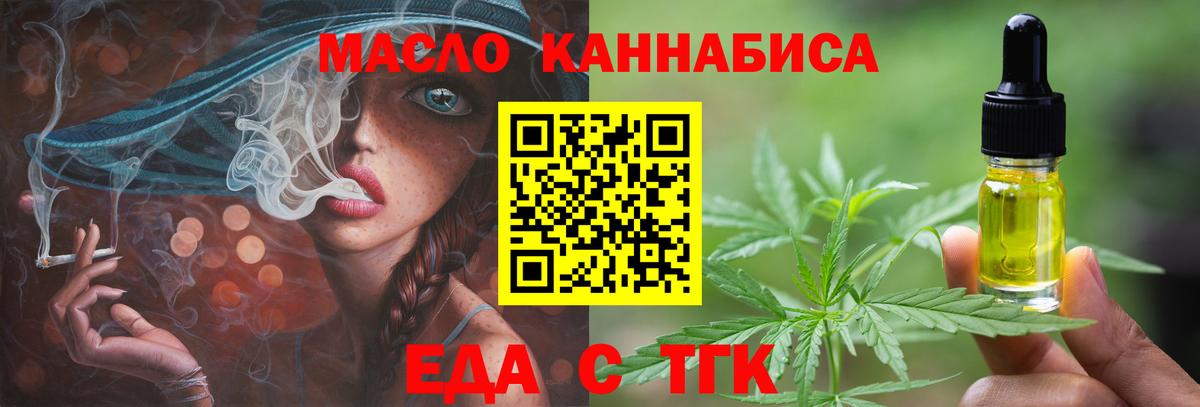 Таганрог  Cannafood конопля  Вход с VPN 