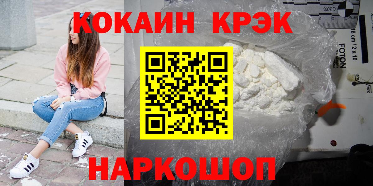 Cocaine Эквадор Таганрог