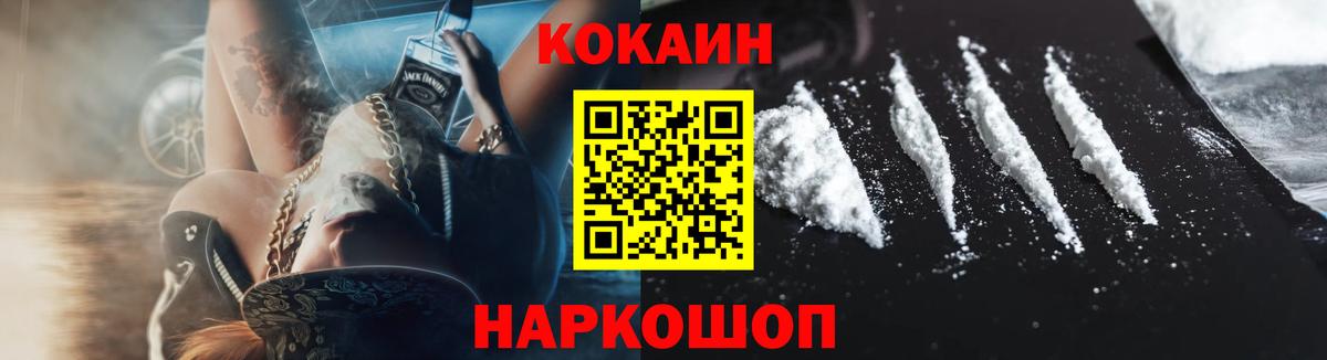 КОКАИН VHQ  Вход с VPN  Cocaine VHQ  Таганрог 