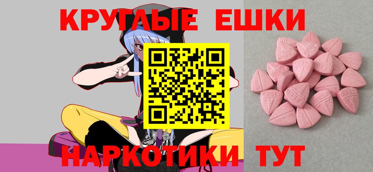 Экстази ешки Таганрог
