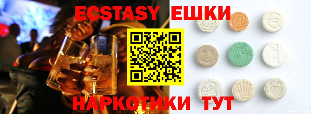 Таганрог  Ecstasy mix  Ecstasy  Вход с VPN  Ecstasy TESLA 