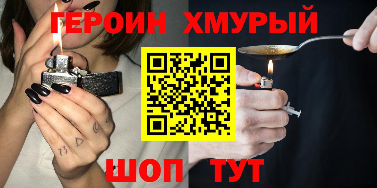 Героин афганец Таганрог