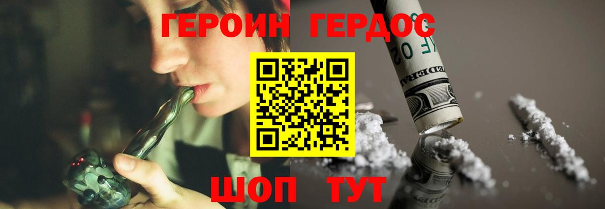 Таганрог  ГЕРОИН афганец  Вход с VPN 