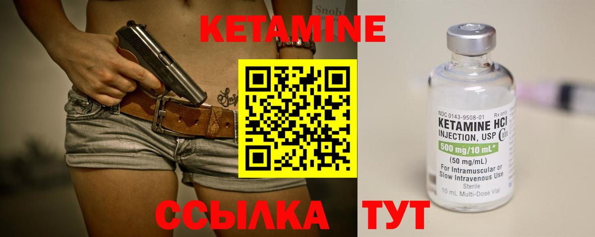 КЕТАМИН VHQ  Вход с VPN  Таганрог 