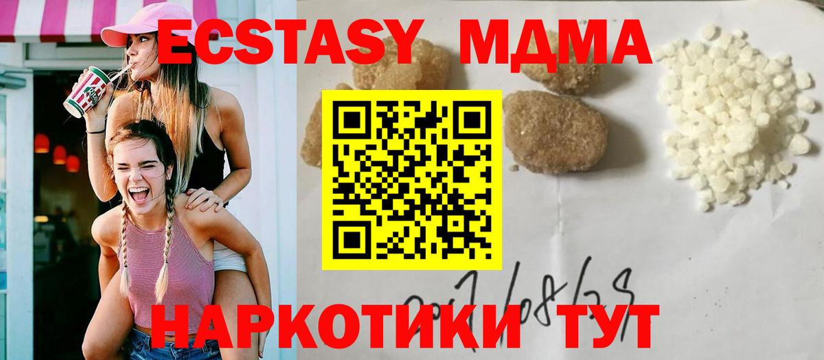 МДМА  МДМА VHQ  Вход с VPN  MDMA молли  Таганрог 