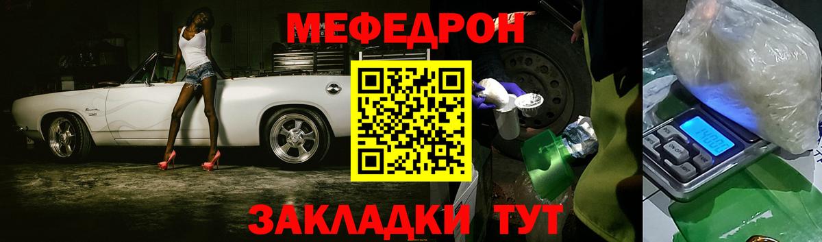 Меф Таганрог