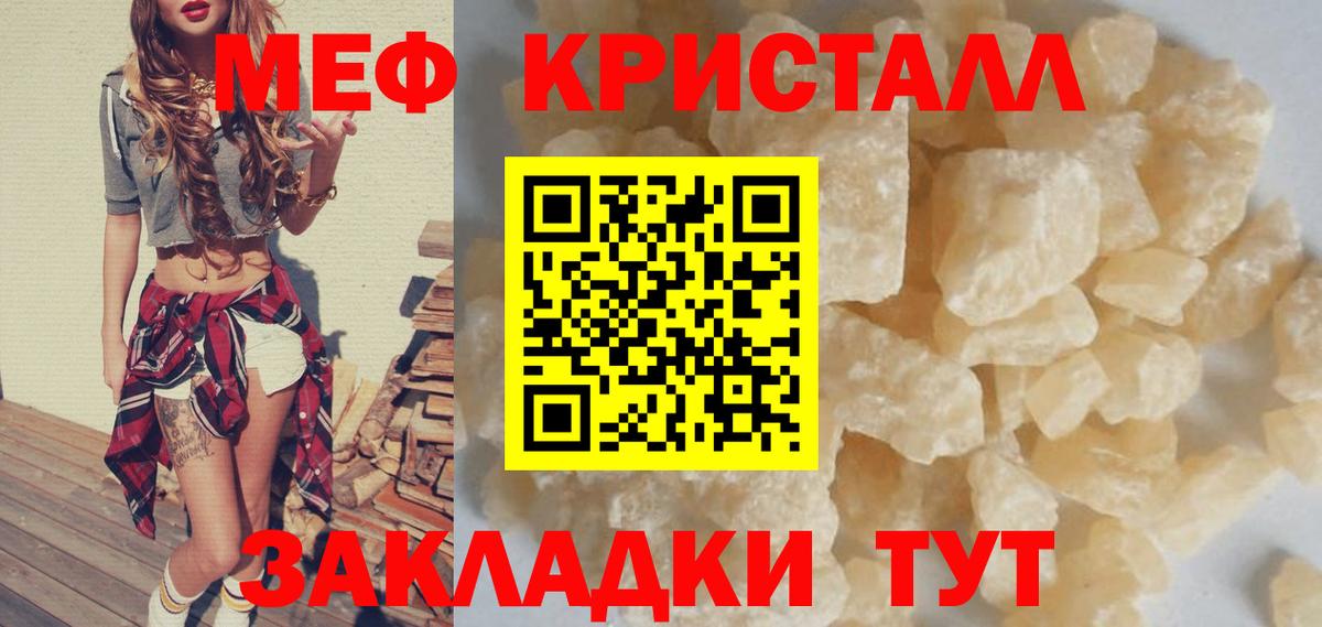 Мефедрон  магазин    Меф мука  Вход с VPN  МЯУ-МЯУ VHQ  Таганрог  Меф 
