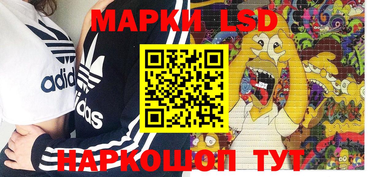 Марки NBOMe 1,5мг Таганрог